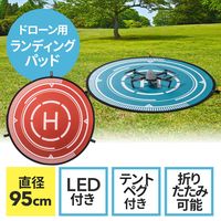 サンワダイレクト ドローン用ランディングパッド 200-DR006 1個（直送品）