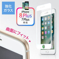 サンワダイレクト iPhone 8 Plus/7 Plus液晶保護強化ガラスフィルム 200-LCD042W 1個（直送品）