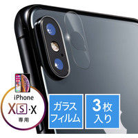 サンワダイレクト iPhoneカメラレンズ保護ガラスフィルム 200-LCD051CX 1個（直送品）