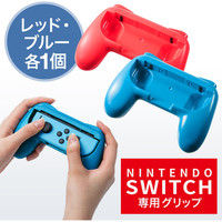 サンワダイレクト Nintendo Switch Joy-Con用 グリップ 200-NSW003 1個（直送品）