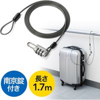 サンワダイレクト ワイヤー一体型南京錠 200-SL056 1個（直送品）