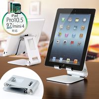 サンワダイレクト iPad・タブレットPCアルミスタンド（折りたたみ式） 200-STN002 1個（直送品）