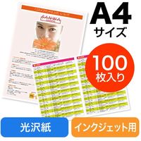 ナカバヤシ 光沢紙 A4 100枚 ×10セット 楽天市場】【最大1000円OFFクーポン配布中】ナカバヤシ