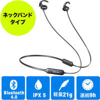 サンワダイレクト Bluetoothイヤホン（ネックバンドタイプ・IPX5・ランニング・軽量・通話対応） 400-BTSH011BK 1個（直送品）