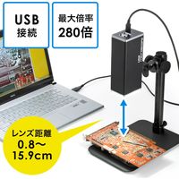 サンワダイレクト USBマイクロスコープ（高倍率・最大280倍・オートフォーカス・デジタル顕微鏡） 400-CAM058 1個（直送品）