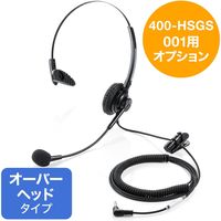 サンワダイレクト ワイヤレスガイド システム用マイク 400-HSGS-HS1 1個（直送品）