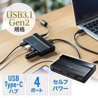 USBハブ　USB3.2Gen2　USB-C　USB3.2Gen2×4　USBポート　400-HUB061　サンワサプライ　1個（直送品）