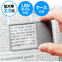 サンワダイレクト カードルーペ（名刺型拡大鏡・LEDライト付・2.5倍） 400-LPE003 1個（直送品）