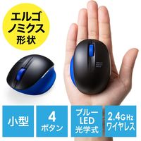 サンワダイレクト ワイヤレスマウス（エルゴノミクス・疲労軽減・小型・4ボタン・ブルーLED光学式）