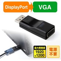 サンワダイレクト DisplayPort-VGA変換アダプター（DisplayPort・VGA変換・フルHD対応） 500-KC014DPV 1個（直送品）
