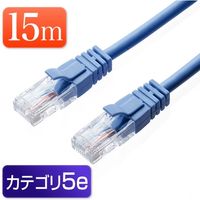 サンワダイレクト LANケーブル 15m （ブルー・1000BASE-T・より線） 500-LAN006BL 1個（直送品）