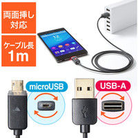 サンワダイレクト コネクタ両面対応スマートフォン充電ケーブル 500-USB038 1個（直送品）