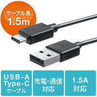 サンワダイレクト USB タイプCケーブル（USB2.0・USB Aオス/Type-Cオス・1.5m・ブラック） 500-USB047-15 1個（直送品）