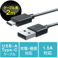 サンワダイレクト USB タイプCケーブル（USB2.0・USB Aオス/Type-Cオス・2m・ブラック） 500-USB047-2 1個（直送品）