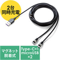 サンワダイレクト マグネット着脱式マイクロUSB/USB Type-C充電専用ケーブル 500-USB065 1個（直送品）