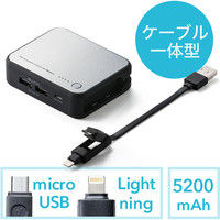 サンワダイレクト モバイルバッテリー 5200mAh（Lightning・microUSBケーブル収納タイプ） 700-BTL037 1個（直送品）