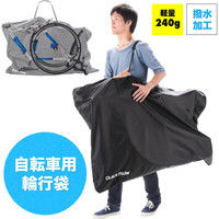 サンワダイレクト 輪行袋（軽量・クロスバイク・ロードバイク・MTB・縦型/横型両対応・前後輪・ブラック） 800-BYBAG001 1個（直送品）