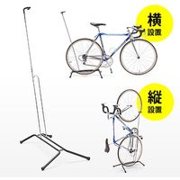 サンワダイレクト ロードバイクスタンド（1台用・縦置き＆横置き対応・室内保管） 800-BYST4 1個（直送品）