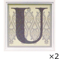 ユーパワー アルファベット アートフレーム U AL-01201-U 1セット（2枚）（直送品）