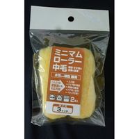 ミニマムローラー 3インチ中毛 2本入 #10432 インダストリーコーワ（直送品）