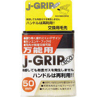 J-GRIP eco 万能用50毛先 #12106 インダストリーコーワ（直送品）