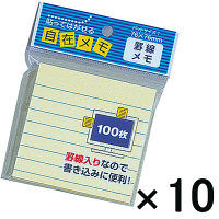 使用不可【アウトレット】ハピラ 罫線メモ 罫線入 貼ってはがせる付箋 10冊