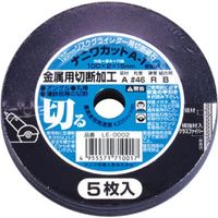 カット 5P A-1 鉄用 LE-0002 LE-0002 ナニワ研磨工業（直送品）