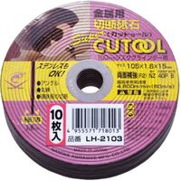 スーパー カットゥール NZ 40 P （10枚/パック） LH-2103 ナニワ研磨工業（直送品）