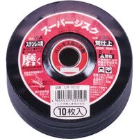 スーパージスク ステンレス用 WA36 （10枚/パック） LR-1012 ナニワ研磨工業（直送品）