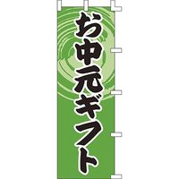 ササガワ のぼり 40