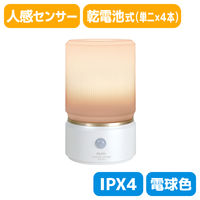 朝日電器 もてなしライト・据置 HLH