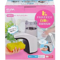 朝日電器 オートディスペンサー ESD-02（直送品）