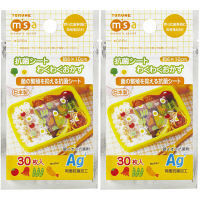 お弁当用抗菌シート わくわくおかず 1セット（30枚入×2個） トルネ