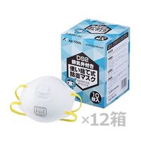 アズワン 使い捨て式防じんマスク (DS2) 排気弁付 1ケース(10枚/箱×12箱入) 3-8142-52 1ケース(120枚)（直送品）