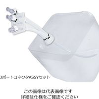 積水成型工業 ステリテナープラス(滅菌容器) 10L 3ポートコネクタASSYセット(1/4インチ) SR-10A(1/4) 1箱(5枚)（直送品）