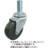 ユーエイ キャスター(ねじ込み型) ST-75UR-M1640 1個 3-9716-03（直送品）