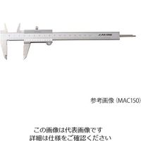 アズワン M型標準ノギス（測定範囲150mm） MAC150 1個 4-485-02（直送品）