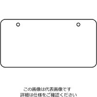 ユニット バルブ表示板 48×80×2mm 10枚入 886-34 1組(10枚) 62-6119-08（直送品）