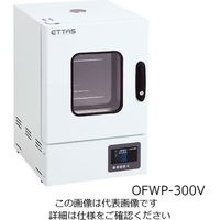 アズワン 定温乾燥器（プログラム仕様・強制対流方式） 窓付きタイプ 左扉 OFWP-300V 1台 1-2126-31（直送品）