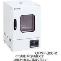 アズワン 定温乾燥器（プログラム仕様・強制対流方式） 窓付きタイプ 右扉 OFWP-300V-R 1台 1-2126-34（直送品）