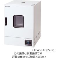 アズワン 定温乾燥器(プログラム仕様・強制対流方式) 窓付きタイプ 右扉 OFWP-450V-R 1台 1-2126-35（直送品）