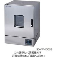 アズワン 定温乾燥器(自然対流方式) ステンレスタイプ・窓付き 左扉 SONW-450SB 1台 1-9001-52（直送品）