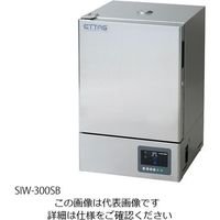 アズワン インキュベーター（ステンレスタイプ） SIW-300SB 1台 1-9005-41（直送品）