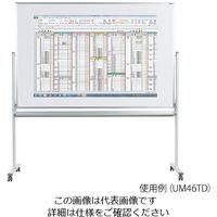 馬印 映写対応ホワイトボード(両面脚付き) UM34TD 1個 3-9052-05（直送品）