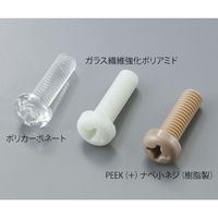 アズワン (+)ナベ小ネジ(樹脂製) ガラス繊維強化ポリアミド M3×10mm 50本入 3-9573-21 1袋(50本)（直送品）