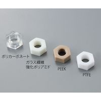 アズワン 六角ナット ガラス繊維強化ポリアミド 白 M4 50個入 3-9583-04 1袋(50個)（直送品）