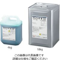 アズワン 水溶性ストリッパブル塗料 ケミパックW(R) 4kg 3-9904-01 1個（直送品）