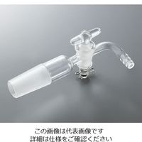 アズワン 排気管 曲管 ガラスコック VCG1938 1個 3-9939-02（直送品）