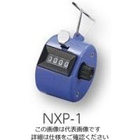 アズワン 数取器 1連 ハンディタイプ(樹脂タイプ) NXP-1 1個 4-458-02（直送品）