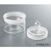 アズワン 秤量瓶 平型 WB5030 1個 4-529-06（直送品）